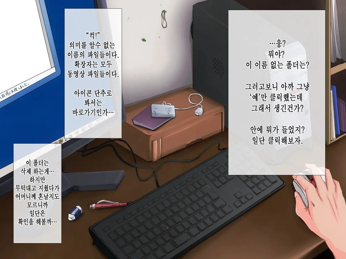 Ie No Personal Computer Ni Shigoto Ni Fukki Shita Hahaoya Ga Okasareteru Gazou To Eizou Ga Atta Hanashi